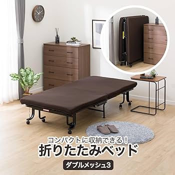 Amazon｜ニトリ(NITORI) 折りたたみベッド ダブルメッシュ3 BR 2020095