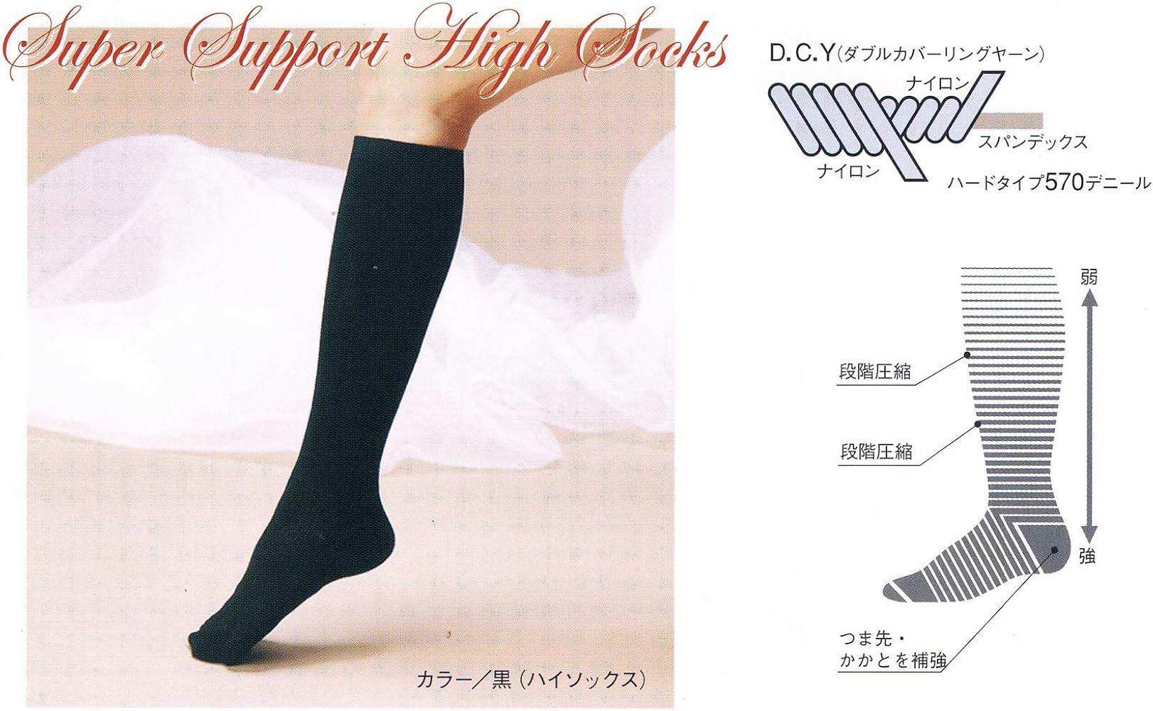 Amazon.co.jp: ボンボラン スリム ハイソックス 2足組 黒 (SSサイズ