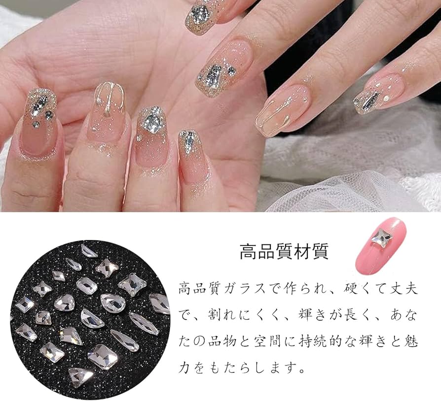 Amazon.co.jp: BRIIKPP ネイルストーンセット ぴかぴか光る ミックス