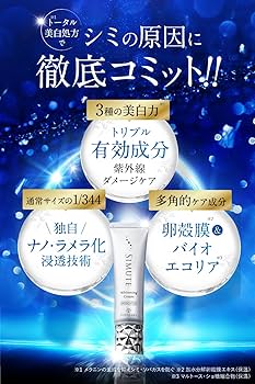 Amazon | シミュート SIMUTE ハイドロキノン誘導体 トラネキサム酸