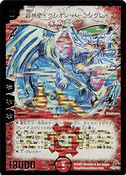 Amazon.co.jp: デュエルマスターズ P62/Y5 超神星イクシオン