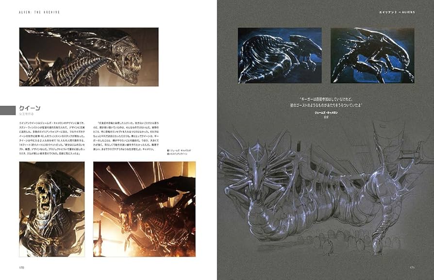 エイリアン|アーカイブ [Alien: The Archive][H.R.ギーガー
