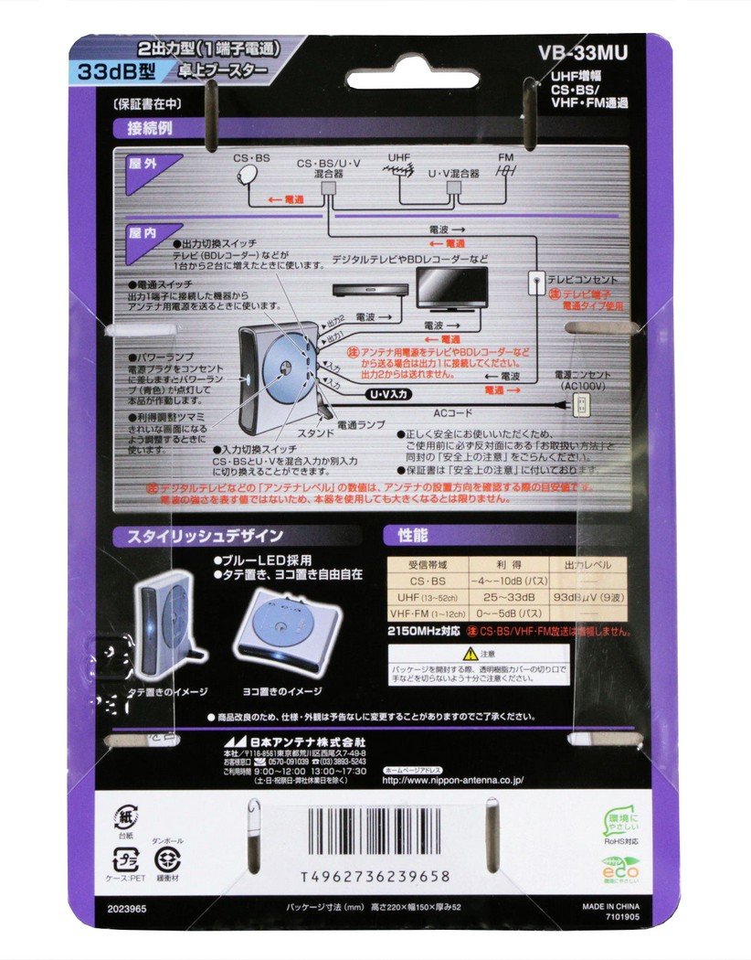 Amazon | 日本アンテナ 卓上型ブースター 地デジ対応 1出力電流通過型