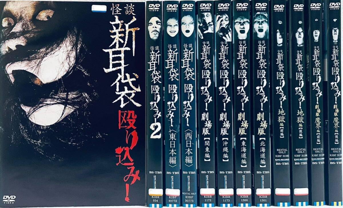 Amazon.co.jp: 怪談新耳袋 殴り込み 【全12巻 全巻セット作品 レンタル