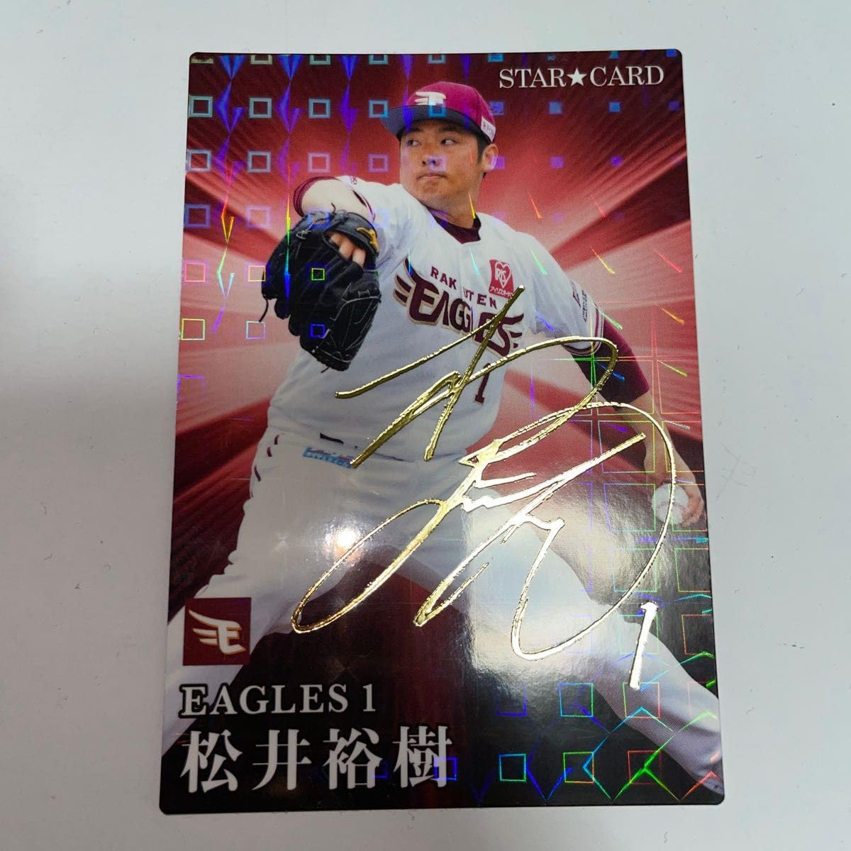 Amazon.co.jp: カルビープロ野球チップス2023 第二弾 松井裕樹 金箔