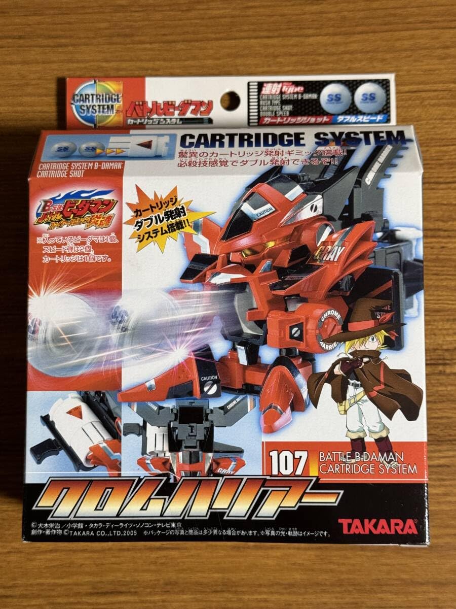 Amazon.co.jp: バトルビーダマン クロムハリアー ビーダマン ゼロ