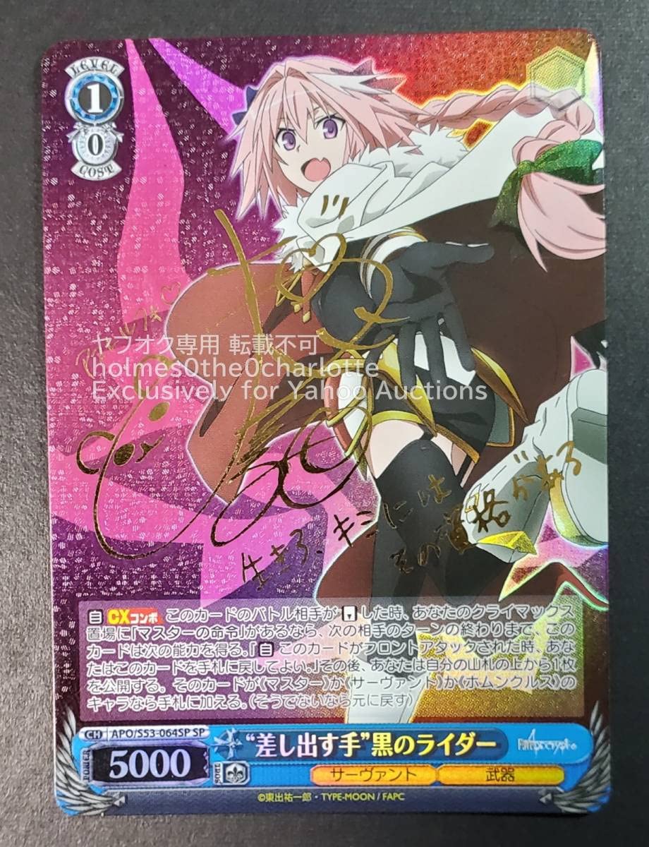 信念を守る ライダー SP サイン PSA10 信念を守る ライダー（SP