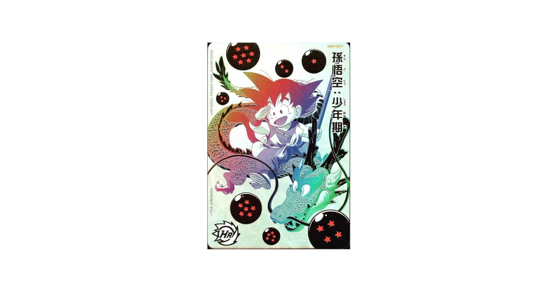 Amazon | スーパードラゴンボールヒーローズ UGM5-ASEC P 孫悟空：少年