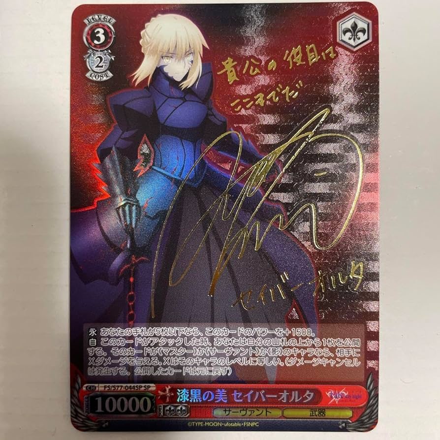 漆黒の美 セイバーオルタ sp psa9 漆黒の美 セイバーオルタ SP PSA9