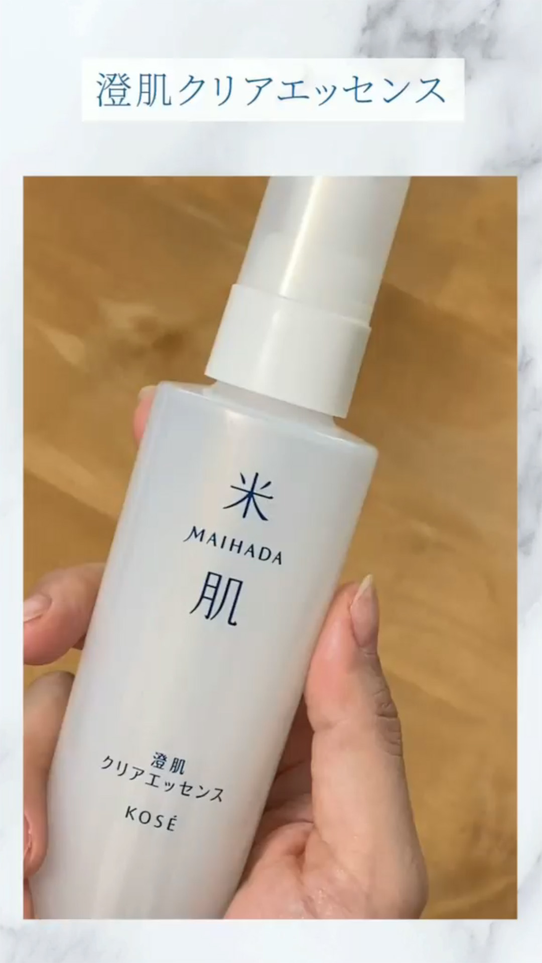 Amazon.co.jp: 米肌(MAIHADA) 澄肌クリアエッセンス ふきとり美容液