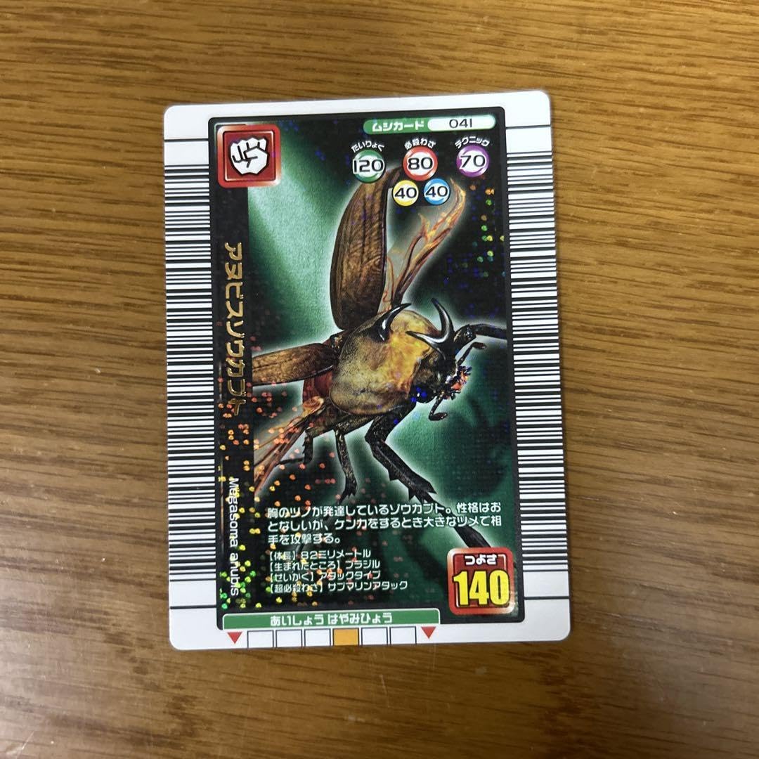 ムシキング カード165枚 カードフォルダー ステッカー カードいちらん