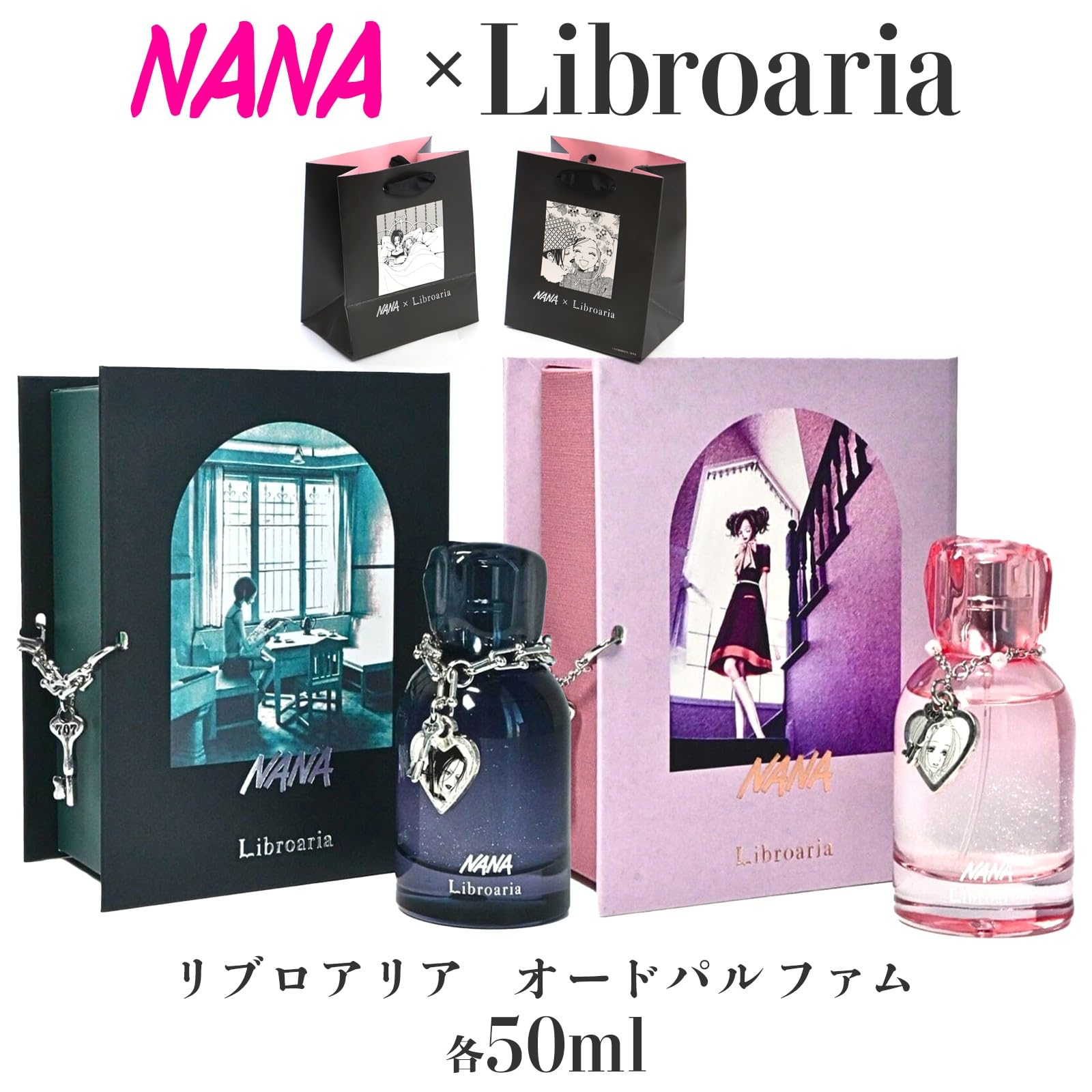 Amazon | nana 香水 コラボ Libroaria 50ml N0.7 Nana N0.8 Hachi
