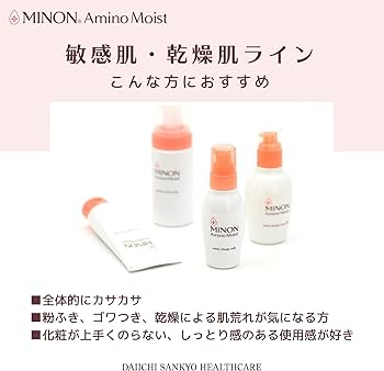 Amazon | MINON(ミノン) アミノモイスト 敏感肌・乾燥肌ライン