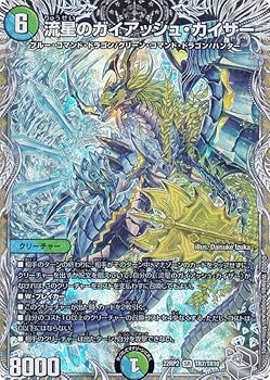 流星のガイアッシュカイザー キャラプレミアムトレジャー 4枚 ガイ