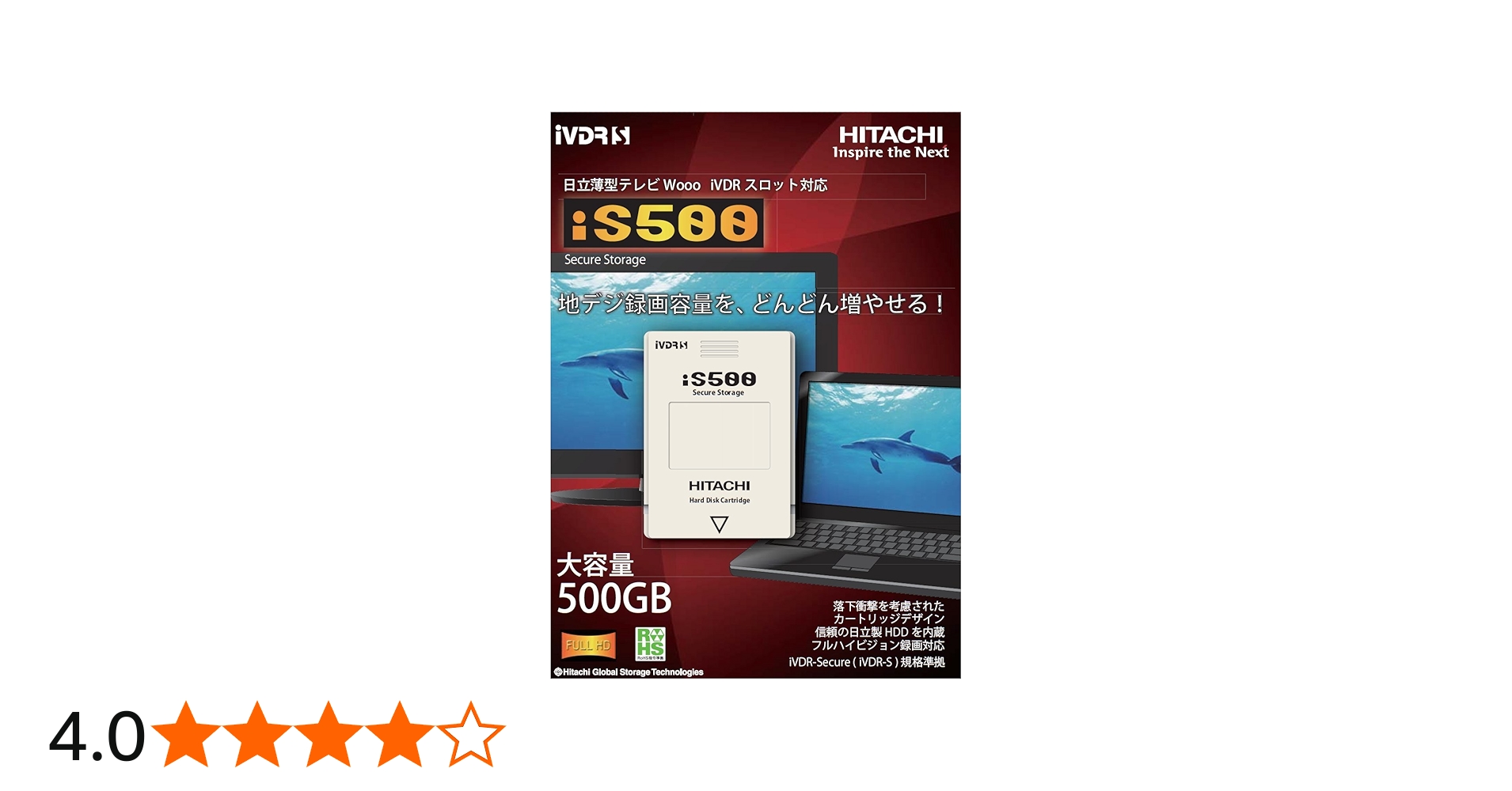 Amazon | 日立GST iVDR HDDカートリッジ iS500 日立薄型テレビWooo対応