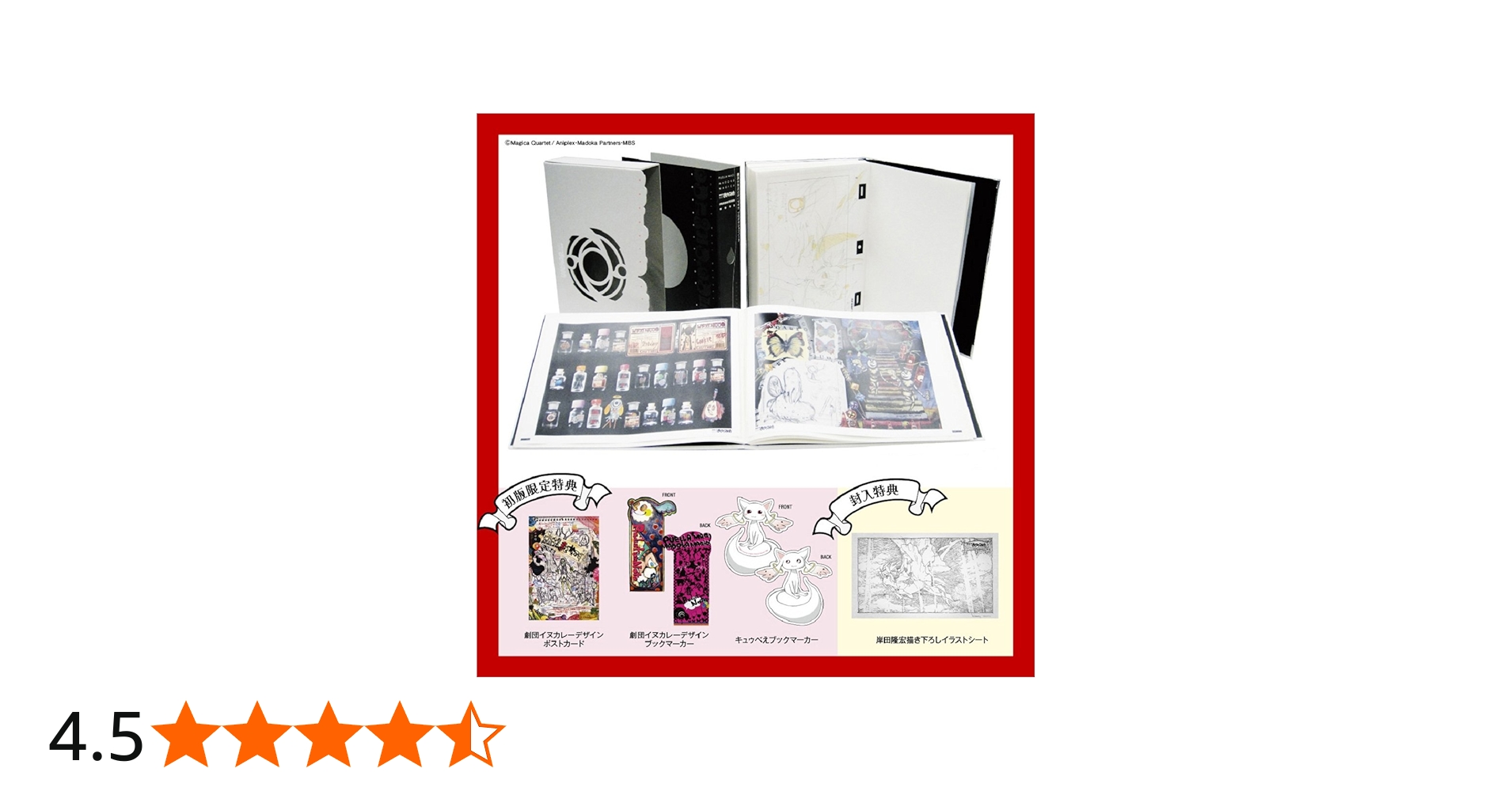 Amazon.co.jp: 魔法少女まどか☆マギカ プロダクションノート （PUELLA