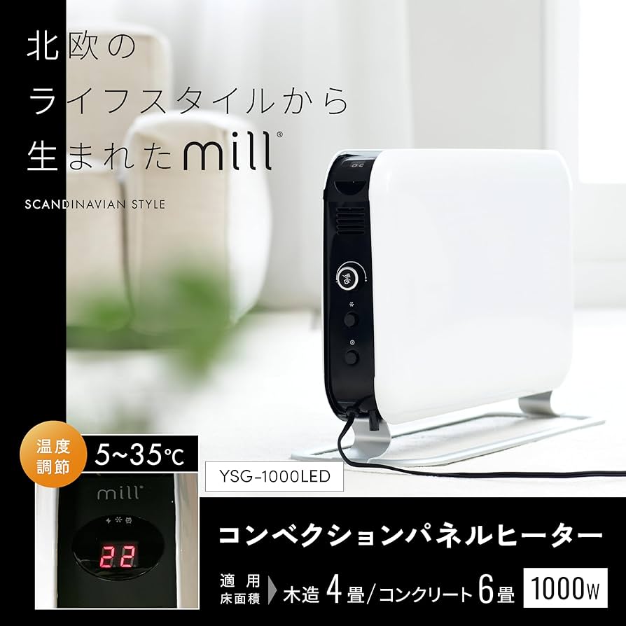 Amazon.co.jp: mill ミル コンベクションパネルヒーター 1000W 最大6畳