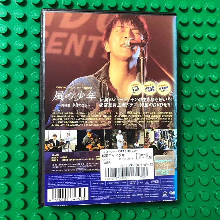 Amazon.co.jp: 風の少年 〜尾崎豊 永遠の伝説〜 DVD : おもちゃ