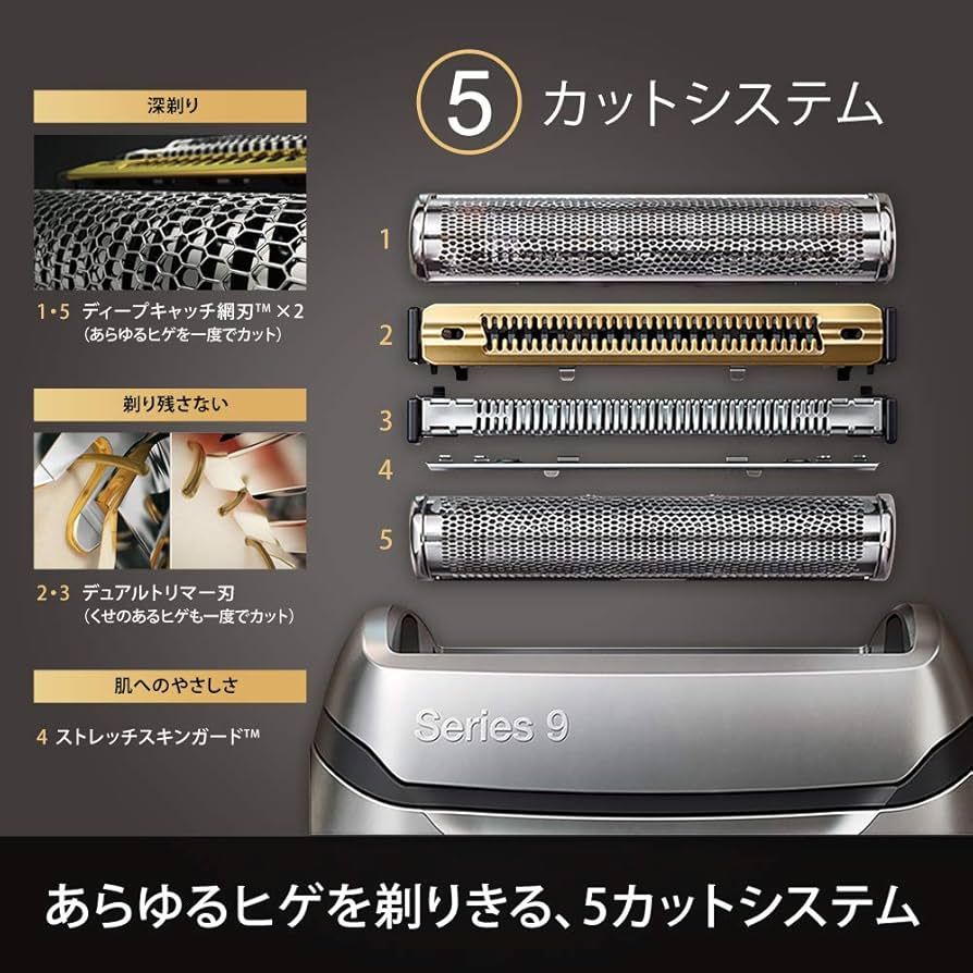 Amazon | 【除菌洗浄器付き】 ブラウン シリーズ9 メンズ電気