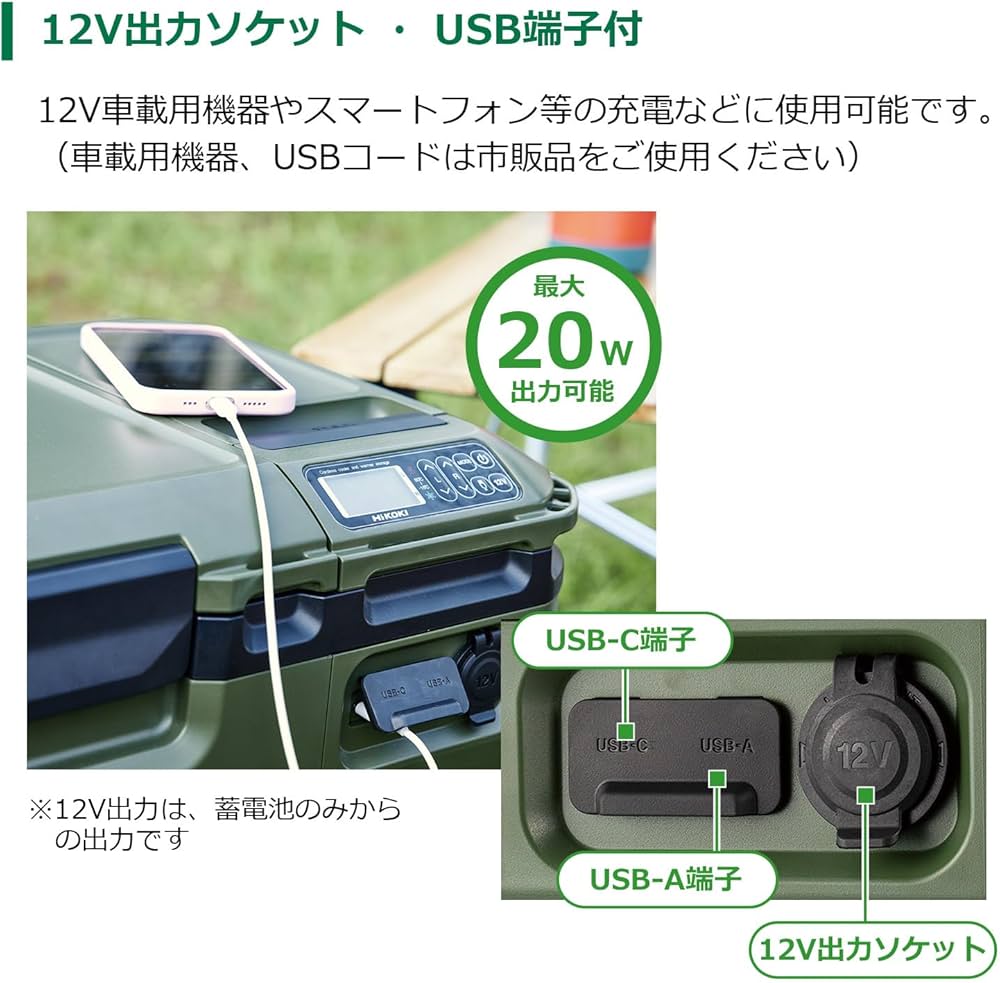 Amazon | HiKOKI(ハイコーキ) 14.4/18V コードレス ポータブル 冷温庫