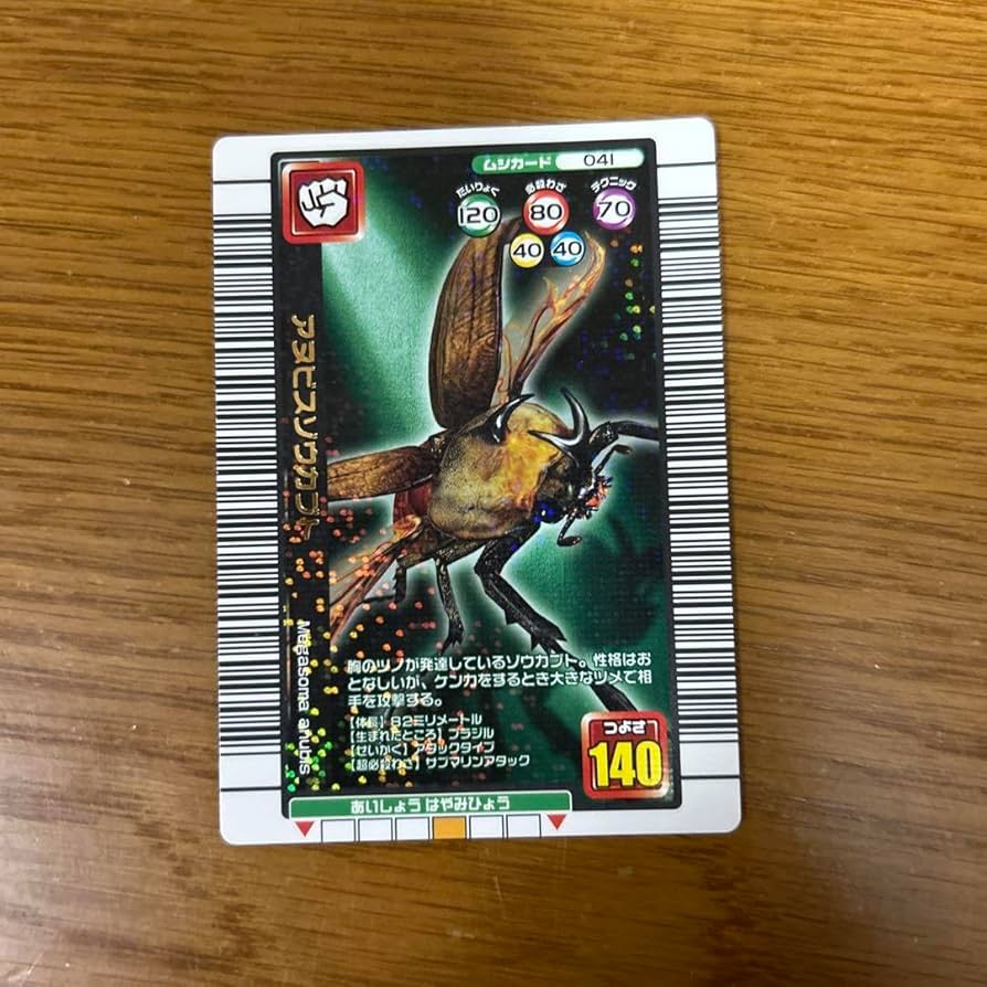 ムシキング アダーコレクション つよさ140以下 まとめ売り 201枚