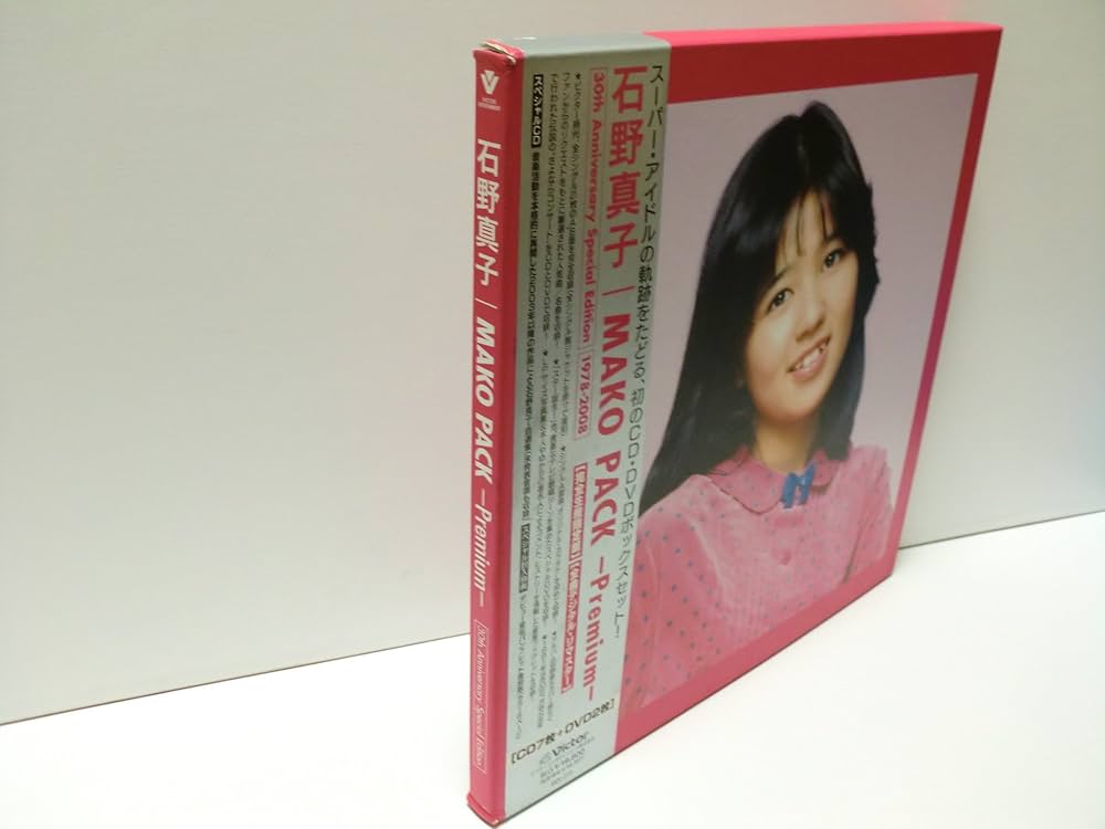 Amazon.co.jp: MAKO PACK-Premium- 30th Anniversary Special Edition