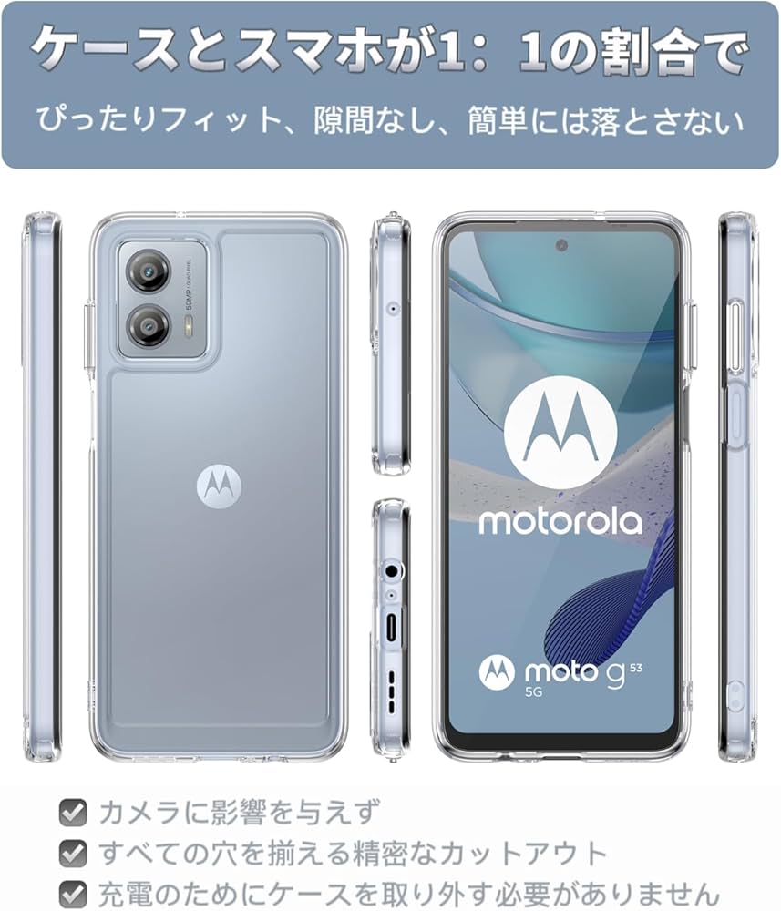 Amazon.co.jp: 【2023年の新】For Moto G53/53J/53Y 5G 用 ケース 強化