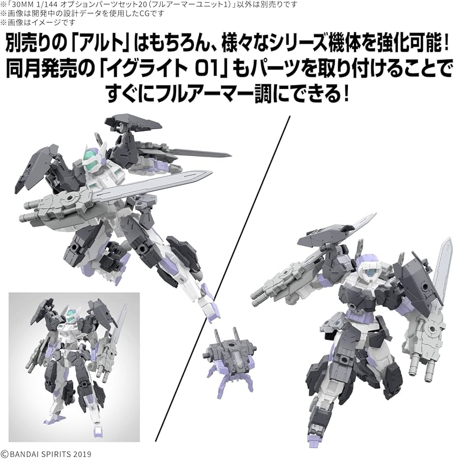 Amazon | BANDAI SPIRITS(バンダイ スピリッツ) 30MM オプション