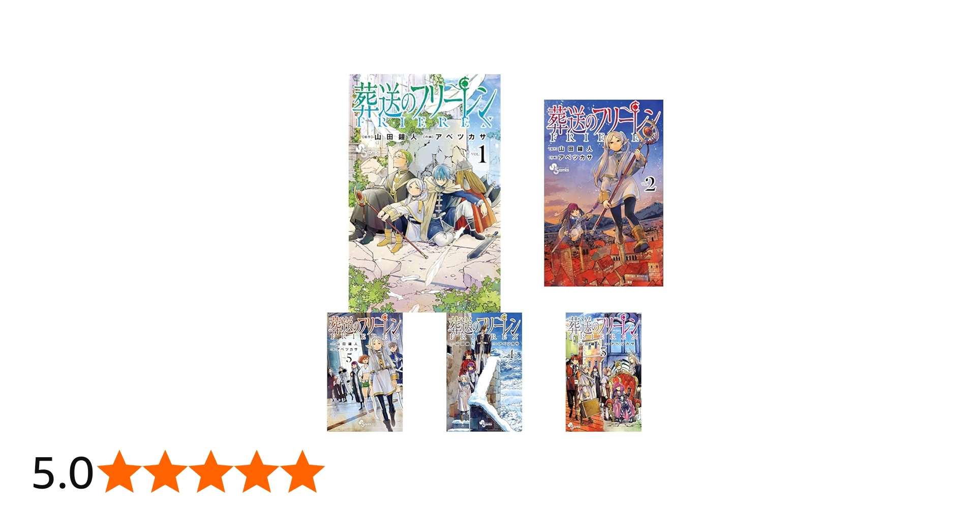 葬送のフリーレン 1-15巻セット |本 | 通販 | Amazon