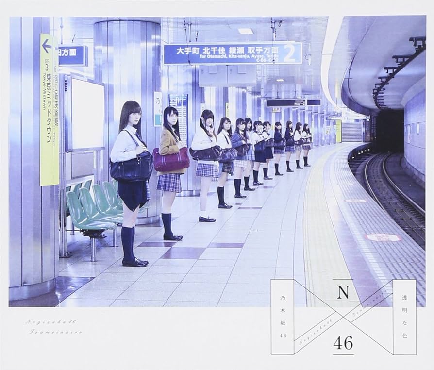 Amazon.co.jp: 透明な色(Type-A) - 乃木坂46 (DVD付): ミュージック