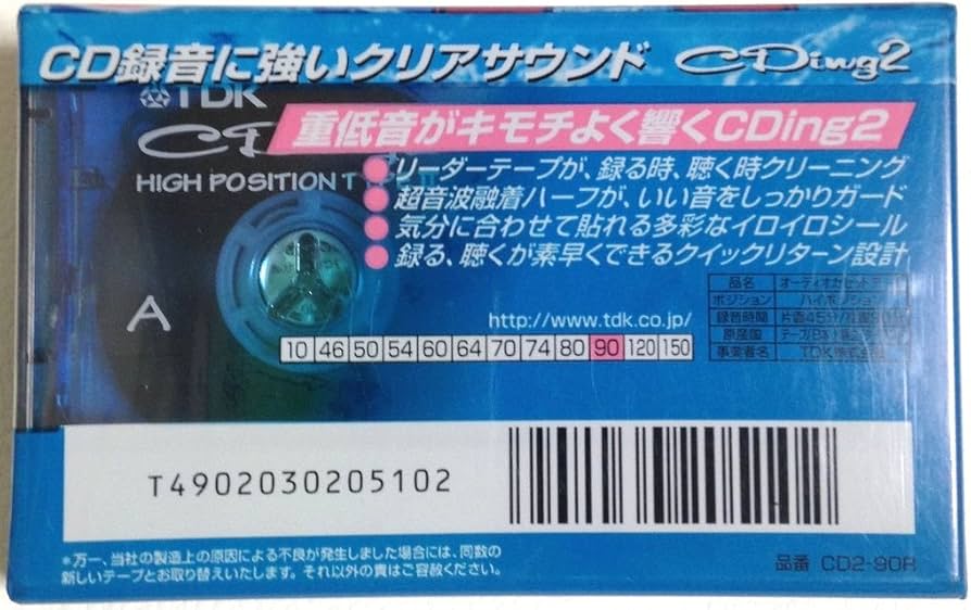 Amazon.co.jp: TDK カセットテープ CDing-2 ハイ・ポジション CD2-90R