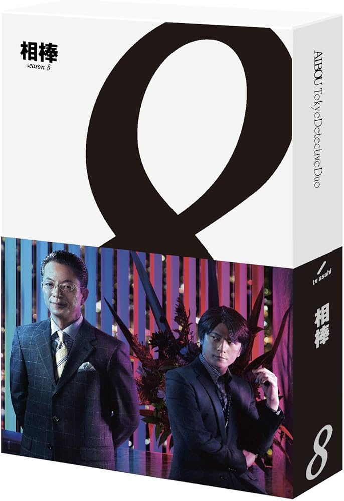 Amazon.co.jp: 相棒 season8 ブルーレイ BOX [Blu-ray] : 水谷豊, 及川