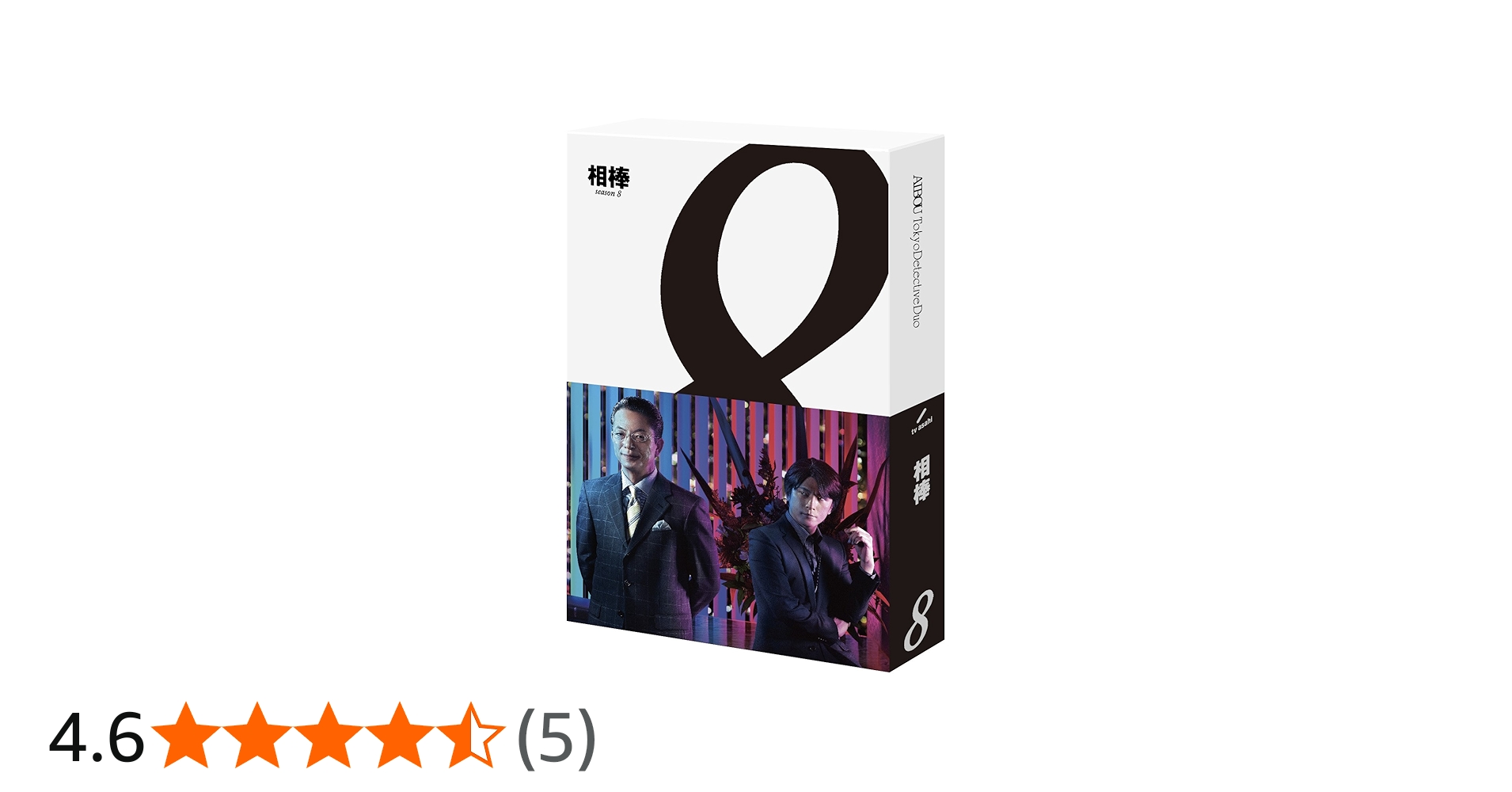 Amazon.co.jp: 相棒 season8 ブルーレイ BOX [Blu-ray] : 水谷豊, 及川