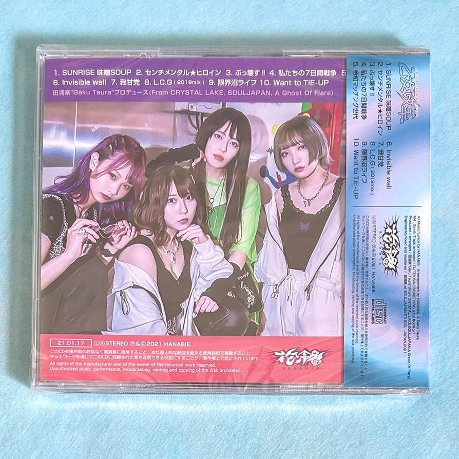 花冷え。】乙女改革 GIRL'S REFORM MANIFEST CD 【公式通販】