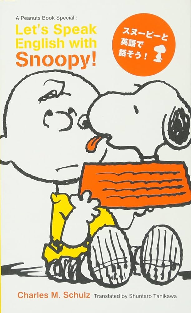 Amazon.co.jp: スヌーピーと英語で話そう! : チャールズ・モンロー