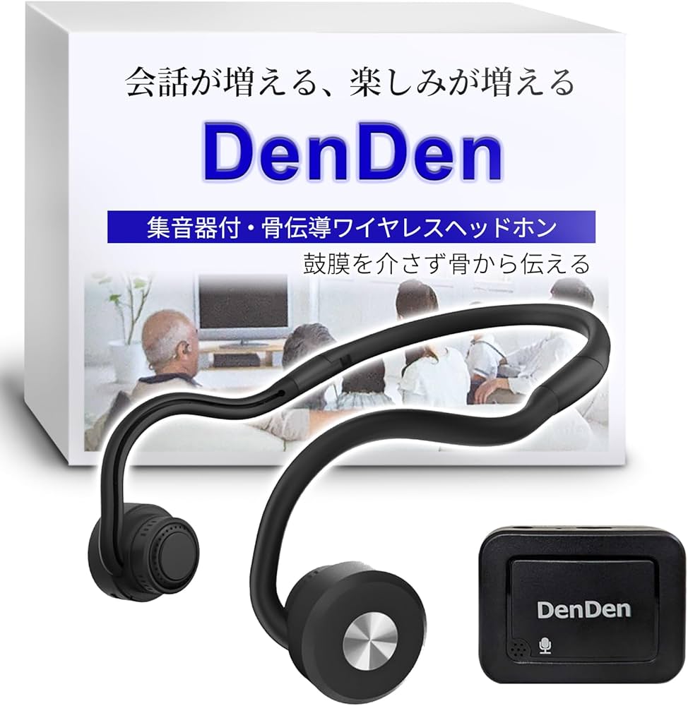 Amazon.co.jp: 集音器 付 骨伝導 ヘッドホン DenDen デンデン