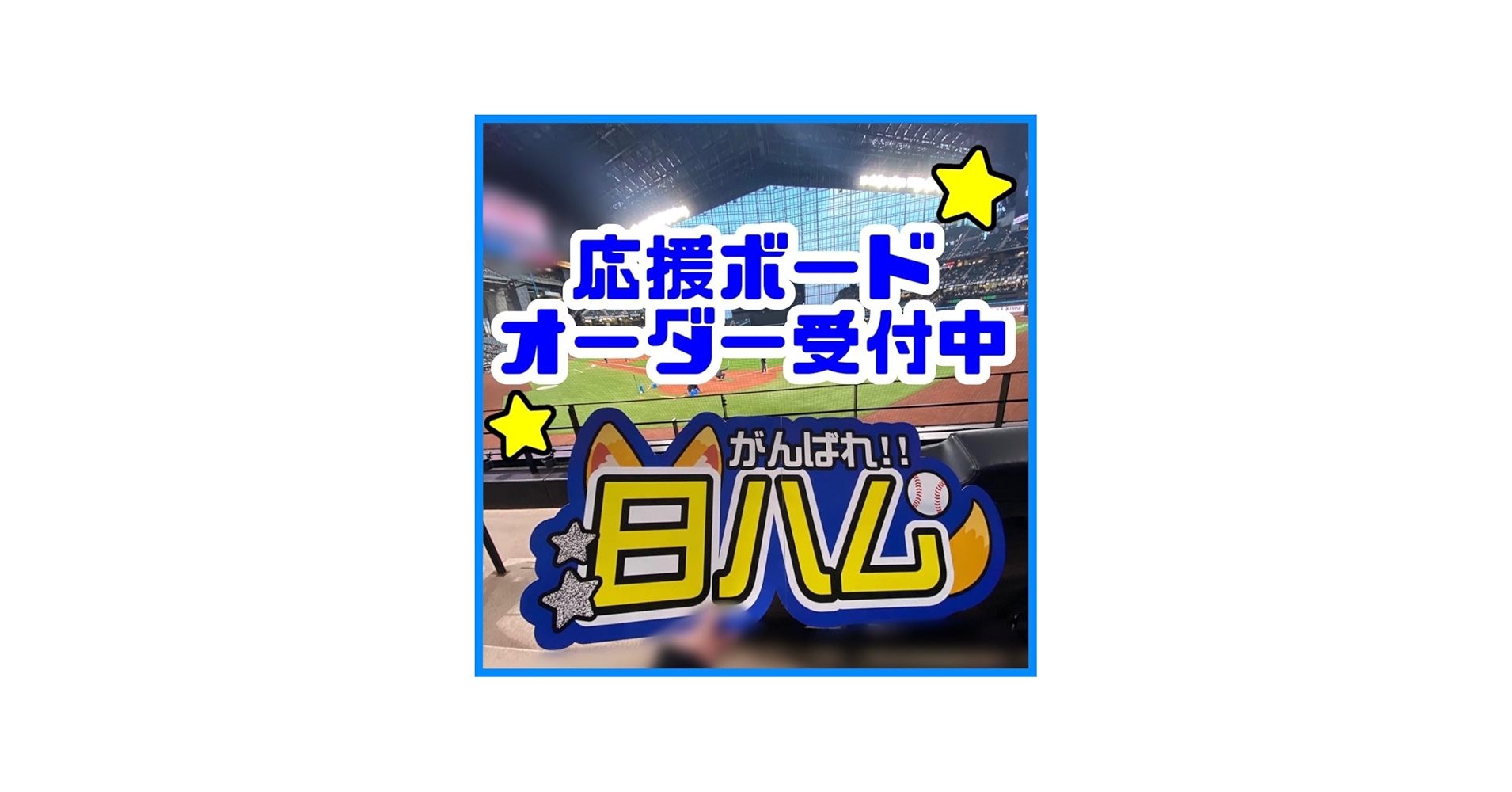 Amazon.co.jp: プリント オーダー 連結うちわ文字 文字パネル 応援
