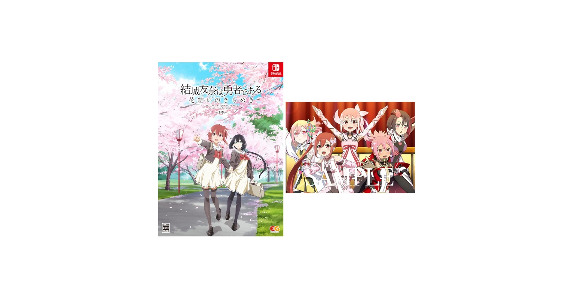 Amazon.co.jp: 結城友奈は勇者である 花結いのきらめき 下巻 -Switch