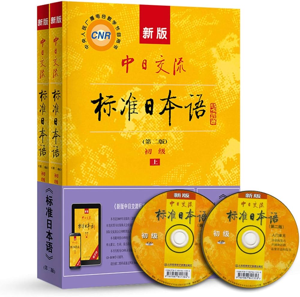 日本語学習教材セット 初級 中級 上級 日本語学習教材セット 初級 中級