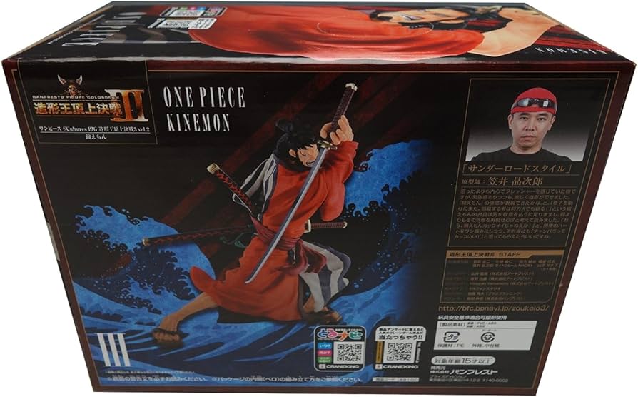 Amazon.co.jp: 新古品 SCultures BIG 造形王頂上決戦3 vol.2