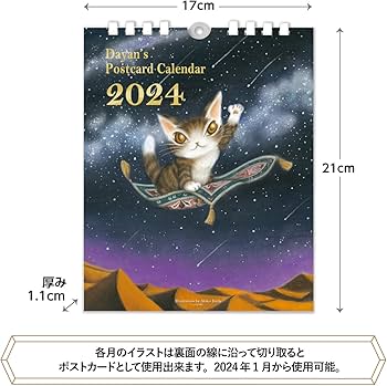 Amazon.co.jp: わちふぃーるど(Wachifield) ダヤン 2024年 カレンダー