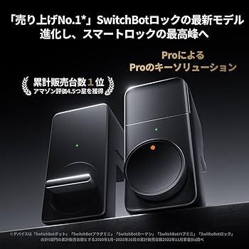 Amazon.co.jp: SwitchBot スマートロック プロ 指紋認証パッド 暗証