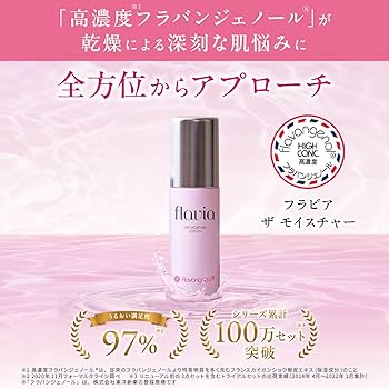 Amazon.co.jp: フラビア ザモイスチャー ローション（60ml） ☆ 化粧水