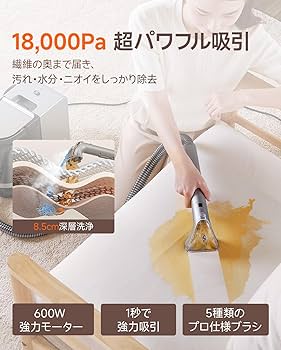 Amazon | 【100℃蒸気噴射×18000Pa超強吸引力×60℃加熱お湯】 uwant