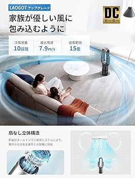 Amazon | 【節電対策】タワーファン 扇風機 羽なし 冷風 温風 強力 DC