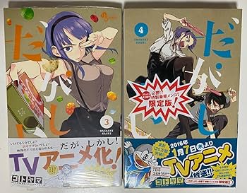 Amazon.co.jp: コトヤマ作品 だがしかし 全11巻セット 帯 全巻初版1刷