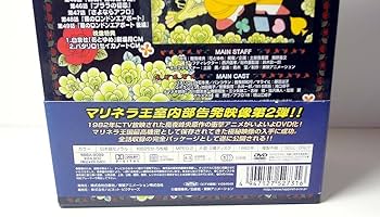 Amazon.co.jp: パタリロ！DVD-BOX 2 : 魔夜峰央, 白石冬美, 曽我部和行