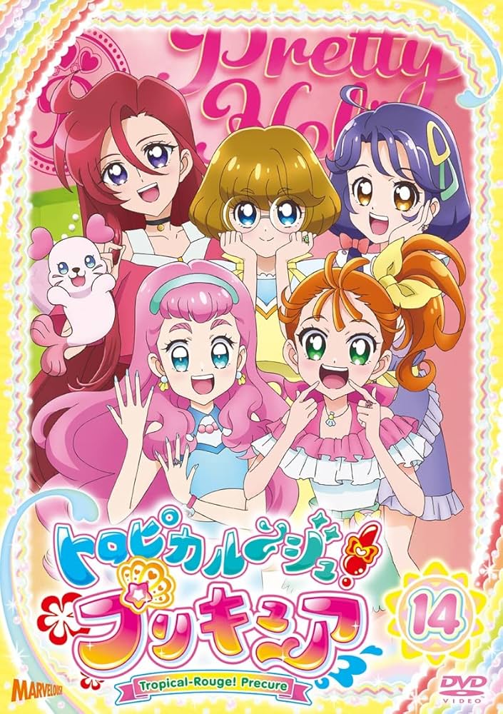 Amazon.com: トロピカル~ジュ! プリキュア vol.14 [DVD] : Movies & TV