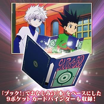Amazon.co.jp: HUNTER×HUNTER グリードアイランド パーフェクト