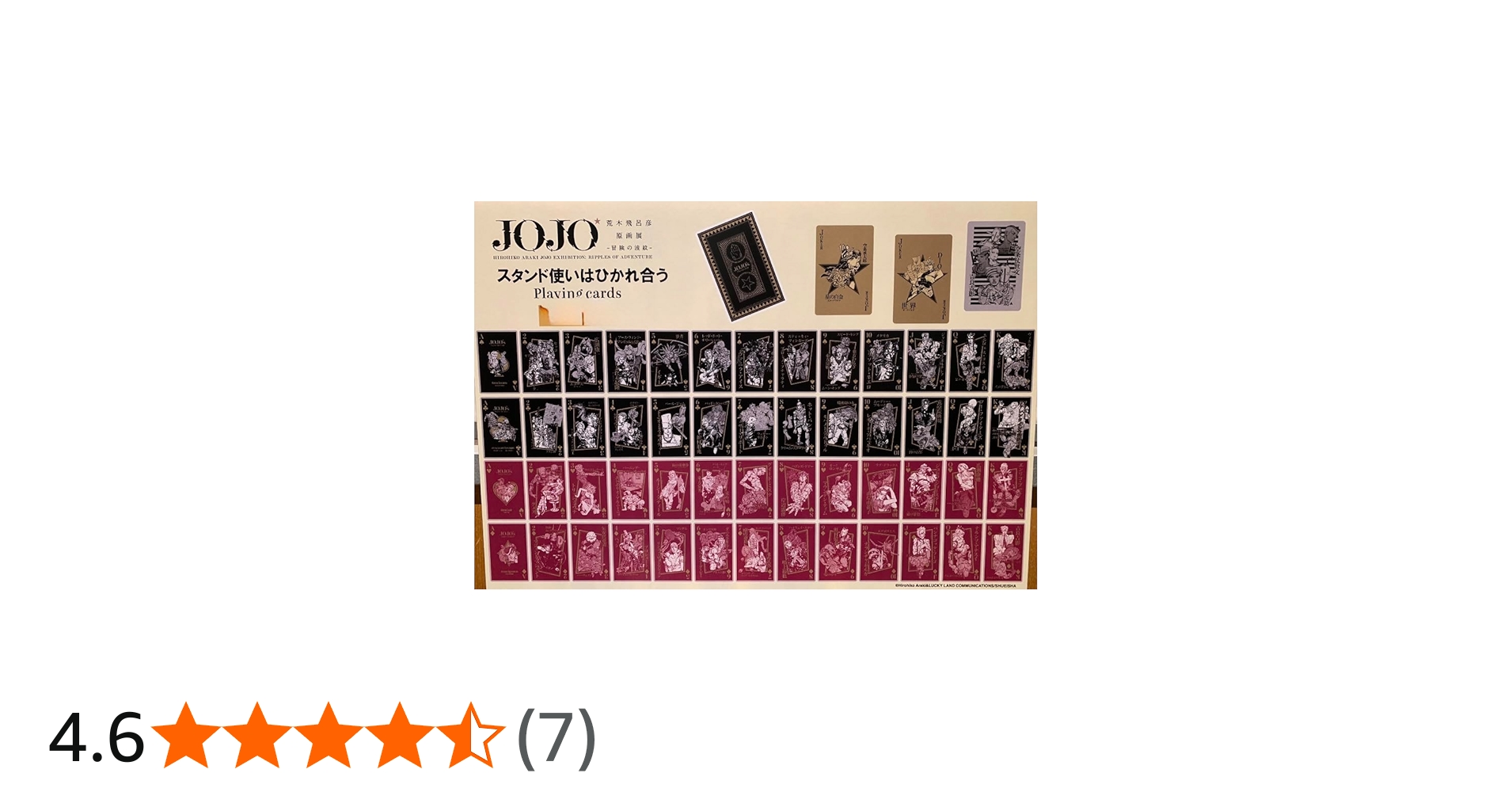 Amazon.co.jp: ジョジョの奇妙な冒険 トランプ（スタンド使いはひかれ